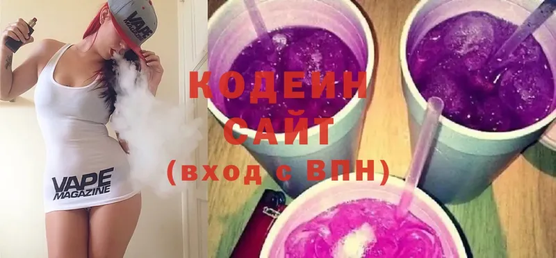 наркошоп  Шадринск  omg ссылки  Кодеин напиток Lean (лин) 